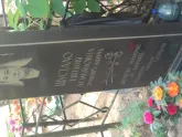 Захоронение ID 966388
