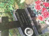 Захоронение ID 966948