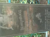 Захоронение ID 967336