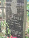 Захоронение ID 1070488