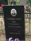 Захоронение ID 1070329