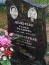 Захоронение ID 1070338