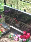 Захоронение ID 1070503