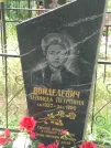 Захоронение ID 1070370