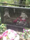 Захоронение ID 1070383