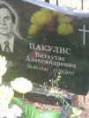 Захоронение ID 1070386