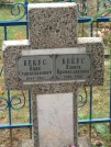 Захоронение ID 1070391