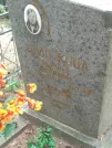 Захоронение ID 1070400