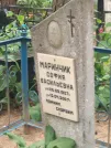 Захоронение ID 1094882