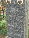 Захоронение ID 1095244