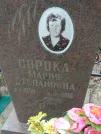 Захоронение ID 1070430