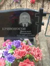 Захоронение ID 1110641