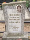 Захоронение ID 1070445