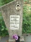Захоронение ID 1070450