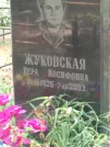 Захоронение ID 1070454