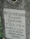 Захоронение ID 1070455