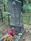 Захоронение ID 1070463