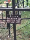 Захоронение ID 1070465