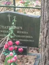Захоронение ID 1070474