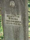 Захоронение ID 1070515