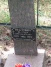 Захоронение ID 1125379
