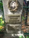 Захоронение ID 1125400