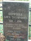 Захоронение ID 1094185