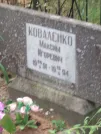 Захоронение ID 1094340