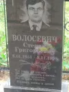 Захоронение ID 1094432