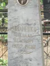 Захоронение ID 1094515