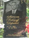Захоронение ID 1094697