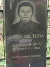 Захоронение ID 1094938