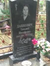 Захоронение ID 1095129