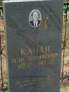Захоронение ID 1095374