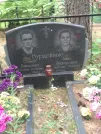 Захоронение ID 1125473
