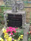 Захоронение ID 1125475