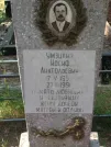 Захоронение ID 1095732