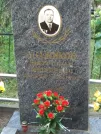 Захоронение ID 1095856