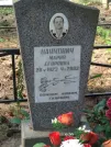 Захоронение ID 1097942