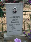 Захоронение ID 1108053