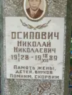Захоронение ID 1108176