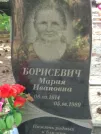 Захоронение ID 1108206