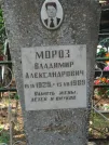 Захоронение ID 1108702