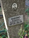 Захоронение ID 1108875