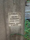 Захоронение ID 1108918