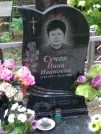 Захоронение ID 1109043