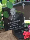 Захоронение ID 1109090