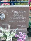 Захоронение ID 1109125