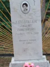 Захоронение ID 1109254