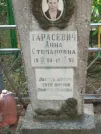 Захоронение ID 1117406